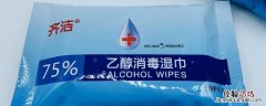 75度酒精湿巾能带上火车吗 75度酒精湿巾能带上火车吗 知乎