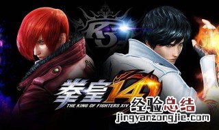 拳皇98连招教学讲解 拳皇98combo连招顺序