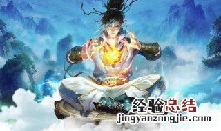 玄元剑仙烹饪心得怎么用 玄元剑仙做饭心得