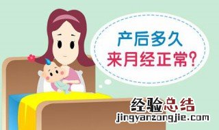 产后月经不来怎么催经 产后月经不来怎么