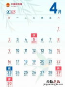 今年五一怎么调休放假哪几天要补班补课 2023五一放假调休安排时间表