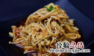 酸辣金针菇的做法窍门 酸金针菇做法步骤