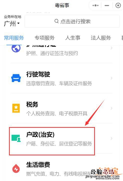 广州办临时身份证需要什么证件呢 广州办临时身份证需要什么证件