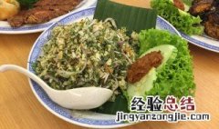 娘惹菜特色菜 娘惹菜怎么做