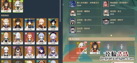 《原神》3.6合剂演进第三天生机蔓延的侵蚀力高分通关攻略