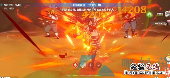《原神》3.6合剂演进第三天生机蔓延的侵蚀力高分通关攻略