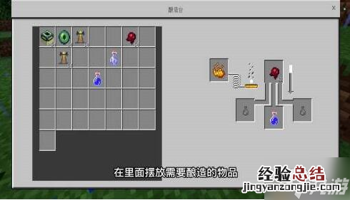 我的世界酿造台怎么用手机版 我的世界酿造台怎么用