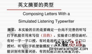 摘要中出现的话正文中可以重复出现吗 摘要的主要功能