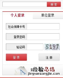 吕梁社保网上查询 吕梁社保卡查询
