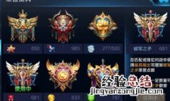 王者荣耀的标什么意思 王者标啥意思
