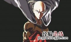 一拳超人怎么改绑定的手机号 一拳超人解除手机号绑定