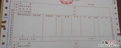 发票抬头是公司名吗 发票抬头是公司全称吗