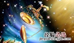 天秤座爱一个人的表现跟你谈人生 天秤座爱一个人什么表现