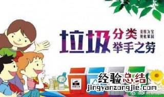 垃圾分类知识有哪些