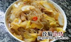 鲍鱼白菜怎么做 鲍汁大白菜怎么做