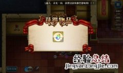 梦幻模拟战魔晶石获得 梦幻模拟战2魔石怎么用