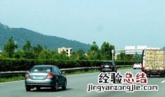 高速路上如何确定所在位置 高速路上怎么确定位置