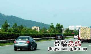 高速路上如何确定所在位置 高速路上怎么确定位置