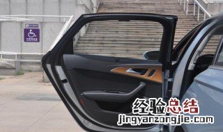 奥迪A4为什么锁上车门后会嘀嘀嘀响个不停 有哪些原因