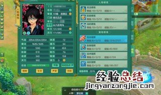 神武游戏界面大了怎么点设置出来 神武游戏界面大了怎么点设置