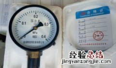 弹簧压力调节阀怎么调 弹簧管压力表如何调零调量程?