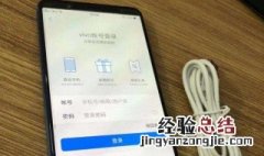 vivox20a左下角出现安全模式怎么办 vivox20a安全模式怎么开