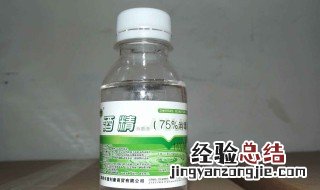 84消毒水可以跟酒精一起用吗 84消毒水可以和酒精混一起吗
