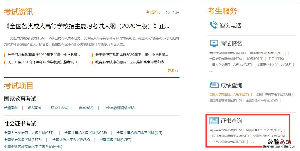 2023年上半年江西四六級成績報告單下載時間+入口