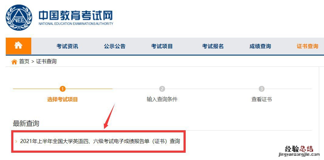 2023年上半年江西四六級成績報告單下載時間+入口
