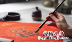 足字旁的有什么字 足字旁的有什么字一年级