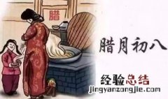 腊八节的起源 腊八节的起源20字