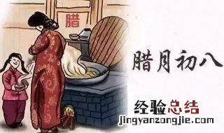 腊八节的起源 腊八节的起源20字
