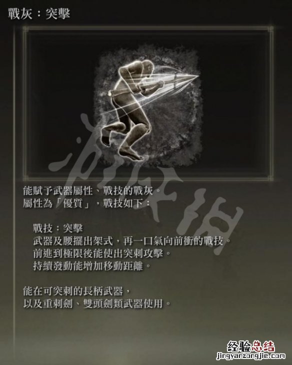 艾尔登法环突击战灰怎么获得 艾尔登法环缝合怪