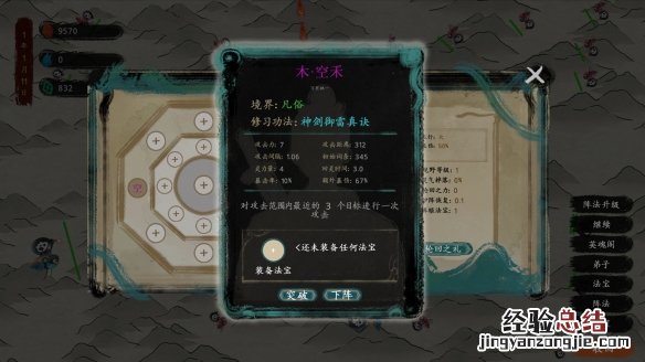 最后的仙门开局怎么玩 开局怒斥仙门