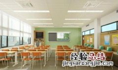 教室清洁工具都有哪些 清洁教室的步骤