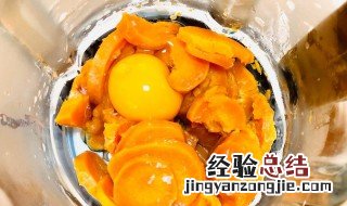 烤箱蛋奶的做法 烤乳蛋做法步骤