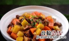 胡萝卜烧羊肉的方法