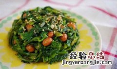 万年青怎么拌好吃 素拌万年青做法步骤