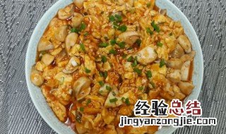 茄汁草菇鸡蛋步骤 鸡蛋菇怎么做