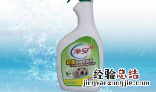 怎么去除消毒水的味道吗 怎么去除消毒水的味道