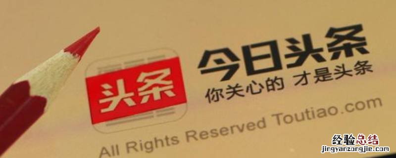 今日头条提现30元要多久 今日头条多少元可提现