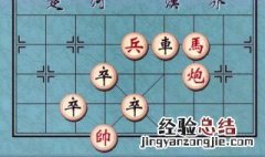 中国象棋教程书籍 下中国象棋教程