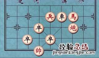 中国象棋教程书籍 下中国象棋教程