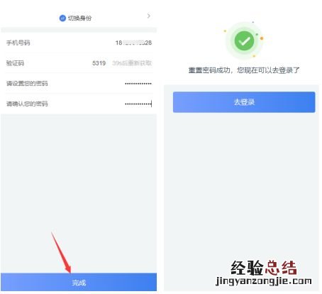厦门i教育入学一件事家长登录注册操作手册