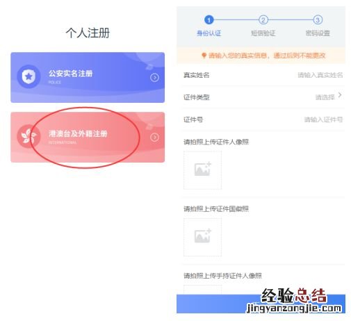 厦门i教育入学一件事家长登录注册操作手册