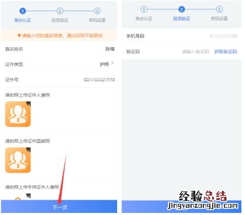 厦门i教育入学一件事家长登录注册操作手册