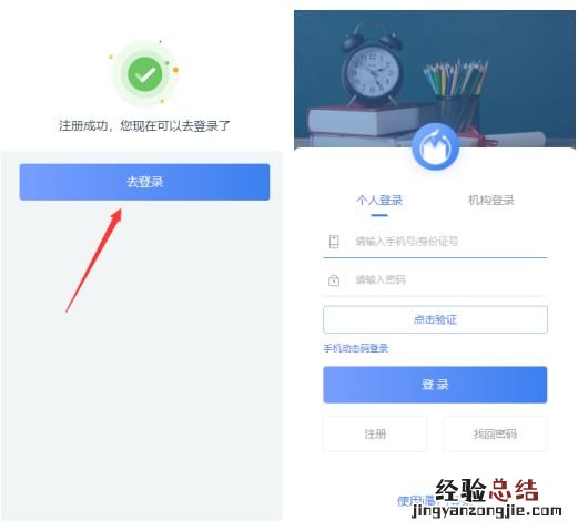 厦门i教育入学一件事家长登录注册操作手册