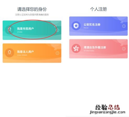 厦门i教育入学一件事家长登录注册操作手册