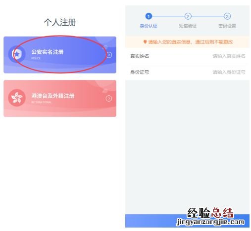 厦门i教育入学一件事家长登录注册操作手册