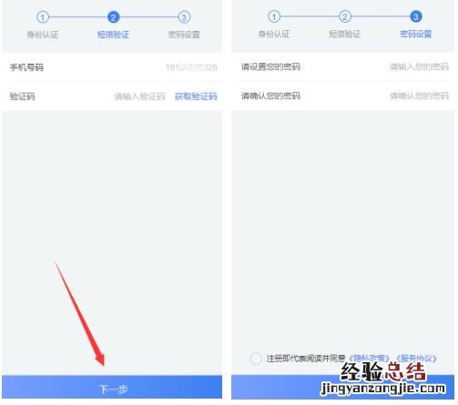 厦门i教育入学一件事家长登录注册操作手册